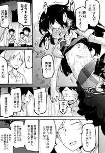 Page 127 of Nijiiro Bad End - preview thumbnail