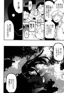 Page 128 of Nijiiro Bad End - preview thumbnail