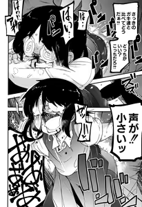 Page 134 of Nijiiro Bad End - preview thumbnail