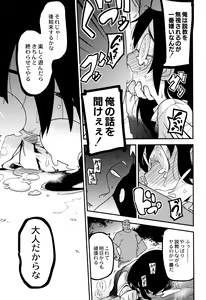 Page 139 of Nijiiro Bad End - preview thumbnail
