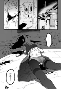 Page 140 of Nijiiro Bad End - preview thumbnail