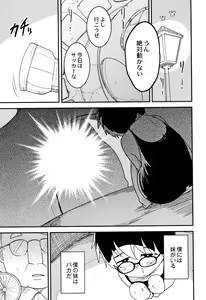Page 145 of Nijiiro Bad End - preview thumbnail
