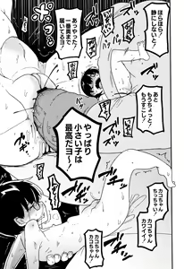 Page 161 of Nijiiro Bad End - preview thumbnail