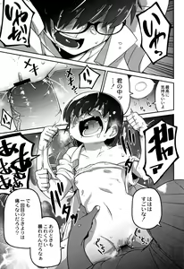Page 183 of Nijiiro Bad End - preview thumbnail