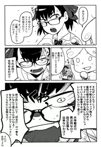 Page 195 of Nijiiro Bad End - preview thumbnail