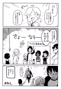 Page 196 of Nijiiro Bad End - preview thumbnail