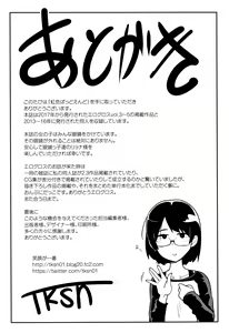 Page 197 of Nijiiro Bad End - preview thumbnail