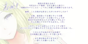 Page 238 of Yonimo Midarana Kokusai Kōryū ~ Ore no Naka no Bushi ga Sasayaite Iru Suezen Kuwanu ha Otoko no Haji… to ~ - preview thumbnail