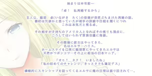 Page 239 of Yonimo Midarana Kokusai Kōryū ~ Ore no Naka no Bushi ga Sasayaite Iru Suezen Kuwanu ha Otoko no Haji… to ~ - preview thumbnail