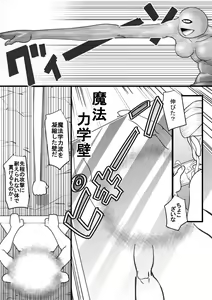 Page 24 of Uchi no Joseito Zenin Haramaseta Kedamono ga Anta no Gakuen ni Iku Rashii yo? 18 - preview thumbnail