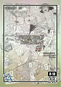 Page 30 of Uchi no Joseito Zenin Haramaseta Kedamono ga Anta no Gakuen ni Iku Rashii yo? 18 - preview thumbnail