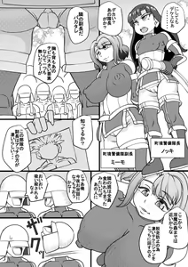 Page 3 of Uchi no Joseito Zenin Haramaseta Kedamono ga Anta no Gakuen ni Iku Rashii yo? 20 - preview thumbnail