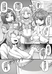 Page 26 of Uchi no Joseito Zenin Haramaseta Kedamono ga Anta no Gakuen ni Iku Rashii yo? 23 - preview thumbnail