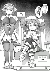 Page 27 of Uchi no Joseito Zenin Haramaseta Kedamono ga Anta no Gakuen ni Iku Rashii yo? 23 - preview thumbnail