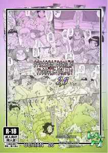 Page 30 of Uchi no Joseito Zenin Haramaseta Kedamono ga Anta no Gakuen ni Iku Rashii yo? 26 - preview thumbnail