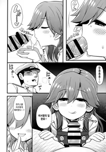 Page 13 of Sonna Chouhatsu ni Dare ga Uoooo!! | 그런 도발에 누가 우오오오오옷!! - preview thumbnail