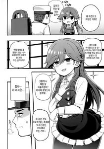 Page 3 of Sonna Chouhatsu ni Dare ga Uoooo!! | 그런 도발에 누가 우오오오오옷!! - preview thumbnail
