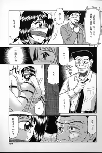 Page 105 of Fujun Kankin - preview thumbnail