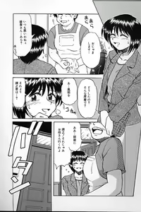 Page 119 of Fujun Kankin - preview thumbnail