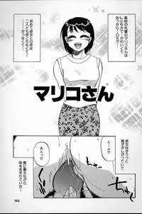 Page 152 of Fujun Kankin - preview thumbnail