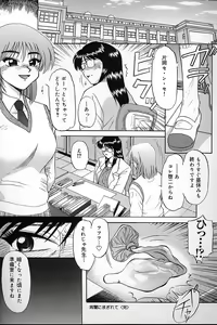 Page 74 of Fujun Kankin - preview thumbnail