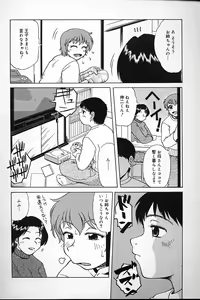 Page 8 of Fujun Kankin - preview thumbnail