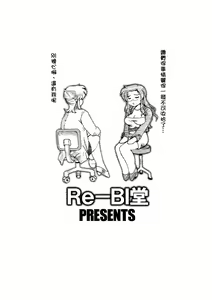 Page 19 of Onna Kyoushi-gun Ryoujoku Enchitai I season - preview thumbnail