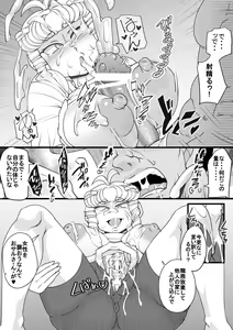 Page 15 of Uchi no Joseito Zenin Haramaseta Kedamono ga Anta no Gakuen ni Iku Rashii yo? 29 - preview thumbnail