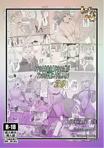 Page 30 of Uchi no Joseito Zenin Haramaseta Kedamono ga Anta no Gakuen ni Iku Rashii yo? 29 - preview thumbnail