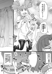 Page 4 of Uchi no Joseito Zenin Haramaseta Kedamono ga Anta no Gakuen ni Iku Rashii yo? 31 - preview thumbnail