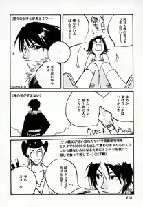 Page 119 of Bishoujo Comic Anthology Girl's Parade Special 3 - preview thumbnail