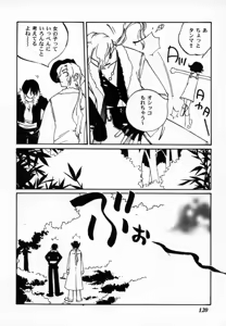 Page 121 of Bishoujo Comic Anthology Girl's Parade Special 3 - preview thumbnail