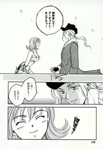 Page 139 of Bishoujo Comic Anthology Girl's Parade Special 3 - preview thumbnail