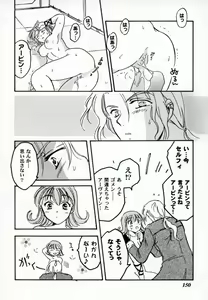 Page 151 of Bishoujo Comic Anthology Girl's Parade Special 3 - preview thumbnail