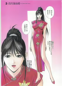 Page 16 of G-Taste 1 - preview thumbnail