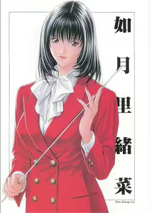 Page 3 of G-Taste 1 - preview thumbnail