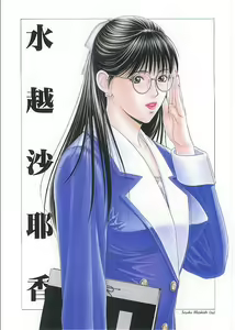 Page 4 of G-Taste 1 - preview thumbnail