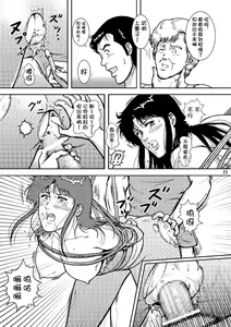 Page 20 of NIGHTFLY vol.6 EVE of DESTRUCTION pt.2 - preview thumbnail