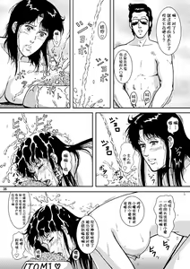Page 31 of NIGHTFLY vol.6 EVE of DESTRUCTION pt.2 - preview thumbnail