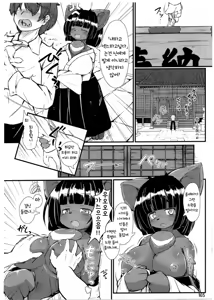 Page 164 of Kemokko Lovers 7 | 케모코 러버즈 7 - preview thumbnail
