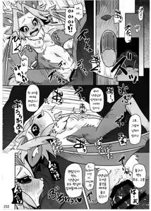 Page 231 of Kemokko Lovers 7 | 케모코 러버즈 7 - preview thumbnail