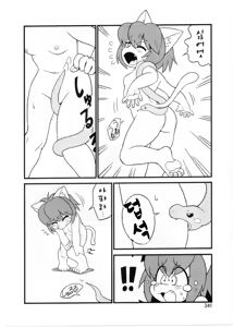 Page 339 of Kemokko Lovers 7 | 케모코 러버즈 7 - preview thumbnail
