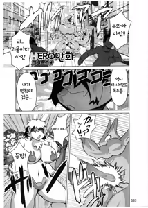 Page 383 of Kemokko Lovers 7 | 케모코 러버즈 7 - preview thumbnail