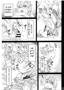 Page 433 of Kemokko Lovers 7 | 케모코 러버즈 7 - preview thumbnail