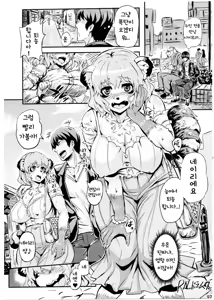 Page 96 of Kemokko Lovers 7 | 케모코 러버즈 7 - preview thumbnail