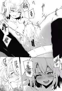Page 16 of Enkaku Shasei de Maryoku Hokyuu | 원격사정으로 마력보충 - preview thumbnail
