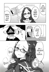Page 5 of Enkaku Shasei de Maryoku Hokyuu | 원격사정으로 마력보충 - preview thumbnail