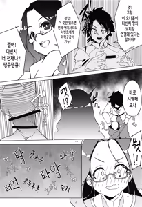 Page 6 of Enkaku Shasei de Maryoku Hokyuu | 원격사정으로 마력보충 - preview thumbnail