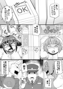 Page 9 of Haramachi 3 - preview thumbnail