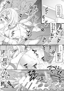 Page 10 of Haramachi 3 - preview thumbnail